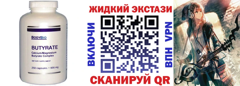 БУТИРАТ 1.4BDO  Арамиль 