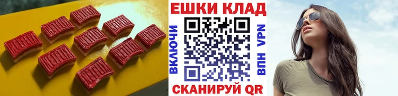 ЭКСТАЗИ ешки  сколько стоит  Арамиль 