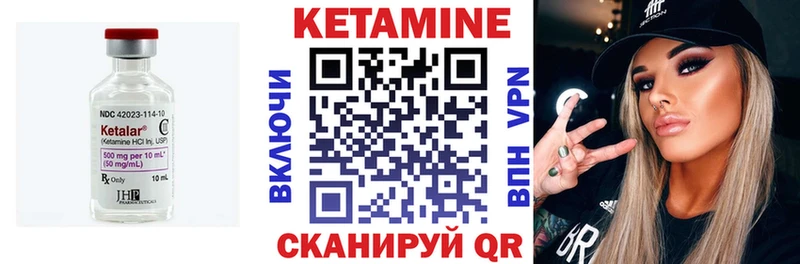 КЕТАМИН VHQ даркнет сайт Арамиль